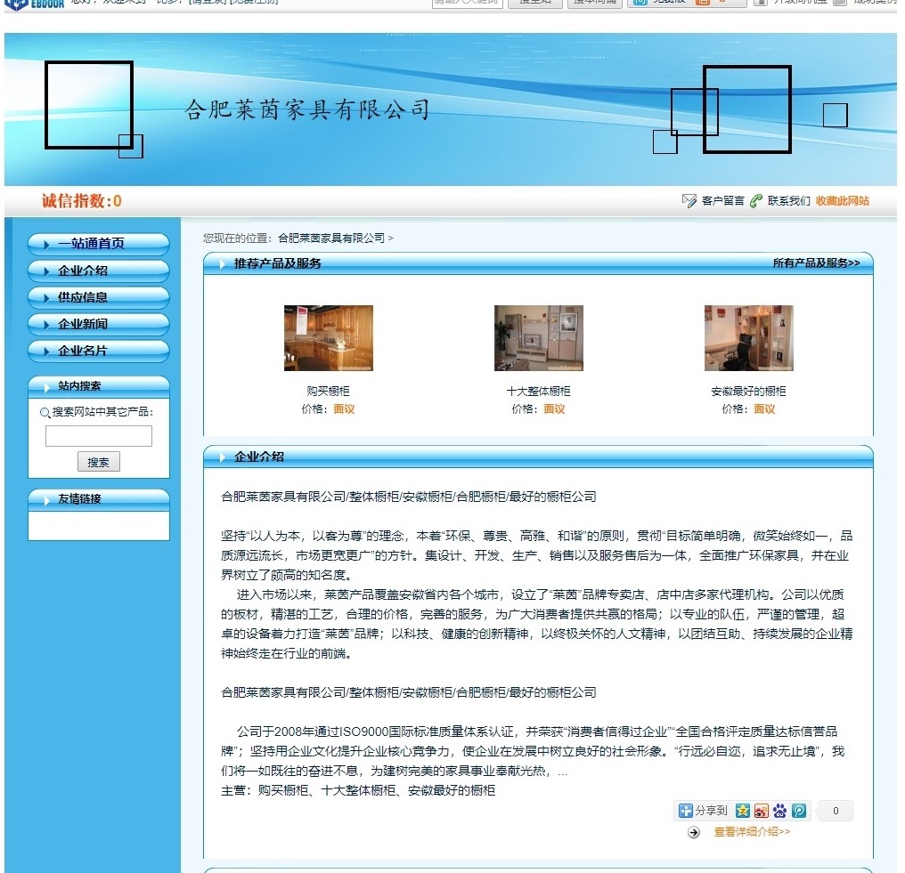 合肥91抖音在线观看家具有限公司_主营_位于安徽省合肥市_一比多1.jpg